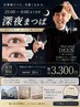 【県内初】深夜×まつぱ×八戸最高の技術が20時以降に!!