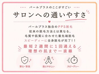 パールプラス 大垣店(Pearl plus)/卒業まで早い♪