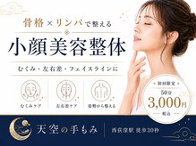 天空の手もみ