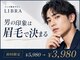 メンズ眉毛サロン LIBRA 心斎橋店【メンズ眉毛/眉毛サロン/アイブロウ/眉ワックス】の写真