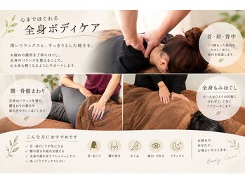 リレアの写真/全身ケアで腰のつらさをケアし肩こり首こりも揉みほぐしで癒やしのひとときを☆