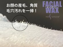 カカ(kaka.)/フェイシャルワックスで毛穴ケア