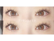 ブリランテ/【池袋/まつエク】