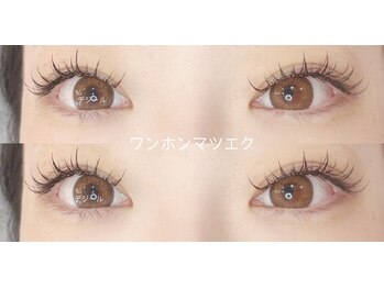 ブリランテ/【池袋/まつエク】