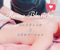 レーヌ ブランシュ(Reine Blanche)