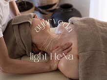 ライトヘナ(light HeNa)
