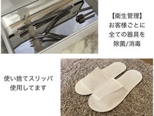 ネイルサロンノーブル(Noble)の雰囲気（【衛生管理】お客様ごとに全ての器具を除菌し衛生的な器具で施術）