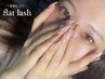 【eyelash】上まつげ140本 7260円　フラット変更＋￥1100