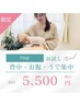 ★ブライダル前も大人気！！背中・お腹・腕・集中引き締め♪ 初回5500円★