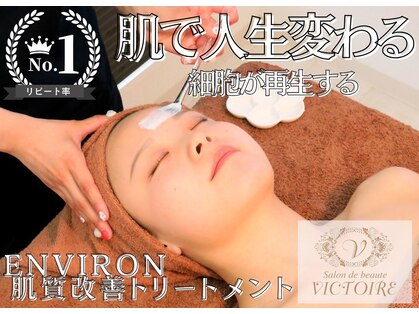 サロンドボーテ ヴィクトワール マルヤマ(Salon de beaute VICTOIRE MARUYAMA)の写真