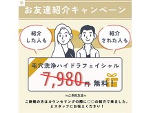 オアシスサカエ(OASIS SAKAE)の雰囲気（毛穴洗浄ハイドラフェイシャル★#毛穴#ニキビ#つや#はり）