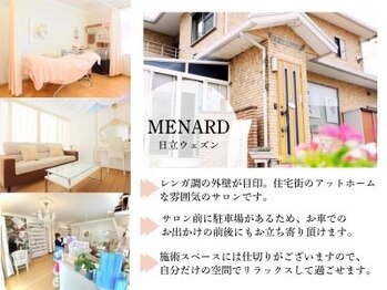メナードフェイシャルサロン 日立ウェズン店/【プライベート空間で施術可能】
