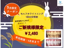 ホワイトニングショップ 名古屋店