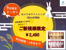 ホワイトニングショップ 名古屋店