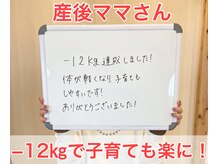 整体院 トトノウ(TotonoU)/子育てしながらダイエット！