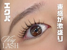 ベリーラッシュ 福岡天神店(VeryLash)/エクステ×束感まつげパーマ♪
