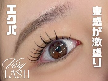 ベリーラッシュ 福岡天神店(VeryLash)/エクステ×束感まつげパーマ♪