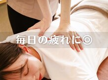 ぷらむろーど杉田整骨院・鍼灸院/全身スッキリ矯正＋もみほぐし♪