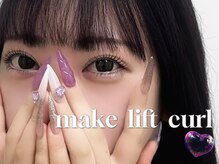 ココ 磐田店(COCO)/【磐田】束感コーティング仕上げ