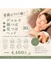 至高のうたた寝！首肩肩甲骨＋顔つぼ＋足つぼ＋ヘッド