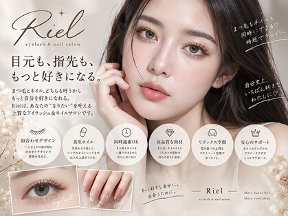 リエル 京橋店(Riel)の写真
