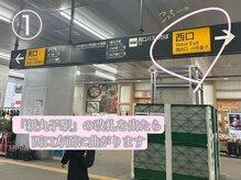 Butterfly武蔵小杉店までの道案内