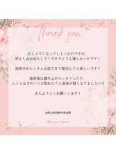 ラヴィソンファム(Ravissant femme)/痩身＆フェイシャル小顔エステ