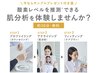 肌プランニング【無料】