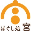 ほぐし処 宮のお店ロゴ