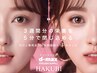 【肌想い/完全無添加】再来/次世代まつげパーマ＋幹細胞トリートメント