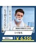《男性》★人気No.1★ヒゲ脱毛(脱毛前洗顔付)毎日の手間やお悩み解決