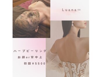 ルアナインフィニティ(Luana∞)
