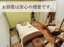 ナチュラリズム/完全個室のお部屋も完備