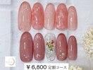 【¥6,800 定額アートコース】