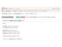 リボディ(Re.Body)/