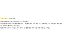多賀城アットイーズ整骨院/通われている方からのお声