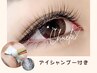 【清潔感＆モチUP◎アイシャンプー付き120本】8100円→6100円