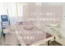 エレナビューティー(Elena Beauty)の雰囲気（当店満足度NO.1メニュー！【W脱毛】様々なクーポンをご用意♪）