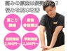 学割U24【全身ケア】肩こり腰痛・全身矯正¥6,600⇒￥2,500（60分） ★整体