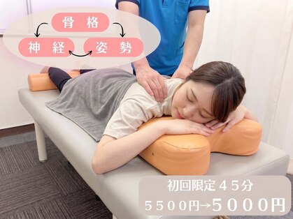 ひなた整骨院の写真