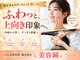 ふたば接骨院 豊橋の写真/頑固な”たるみを改善”しキュッとリフトアップ！SNSでも話題◎女性人気/リピート率高の美容鍼導入◆