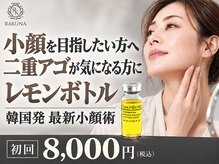 ラクナ(RAKUNA)