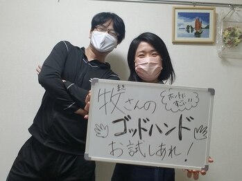 マキ 整体院(Maki)/