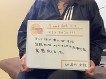 ビモア(美more)/お客様の喜びの声5