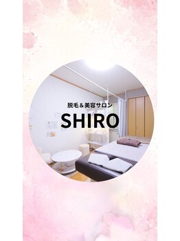 シロ(SHIRO)/脱毛&美容サロン　SHIRO