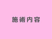 キトキト鍼灸接骨院 今里院/施術内容をご紹介！