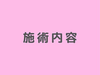 キトキト鍼灸接骨院 今里院/施術内容をご紹介！