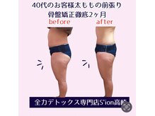 シオン 高崎(S'ion)/