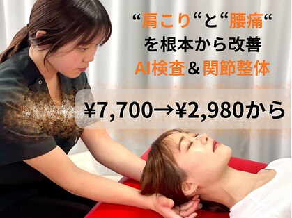 ナオル整体 大森店(NAORU整体)の写真