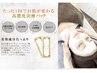 【皮脂づまり・くすみオフ】本格フェイシャル+ドーム温活〈毛穴〉60分¥6500→